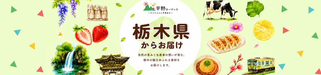 中里苺園